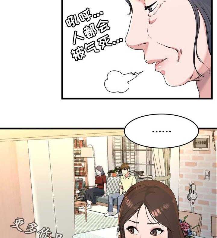 《极度克制》第36话 36_留宿 第21页