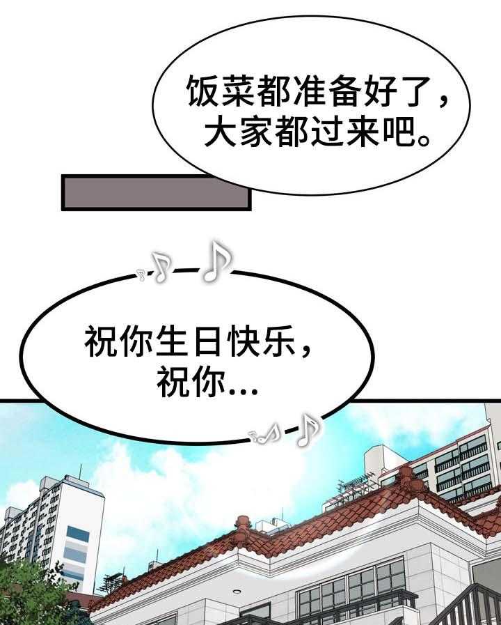 《极度克制》第36话 36_留宿 第23页