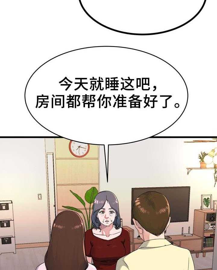 《极度克制》第36话 36_留宿 第25页