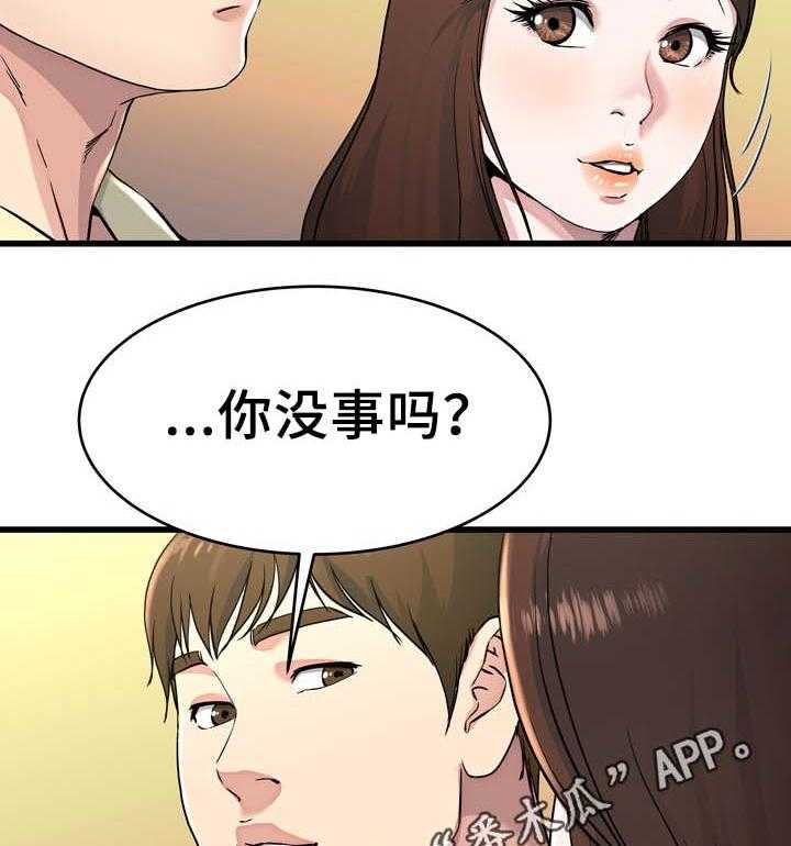 《极度克制》第36话 36_留宿 第28页