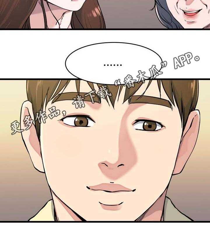 《极度克制》第36话 36_留宿 第32页