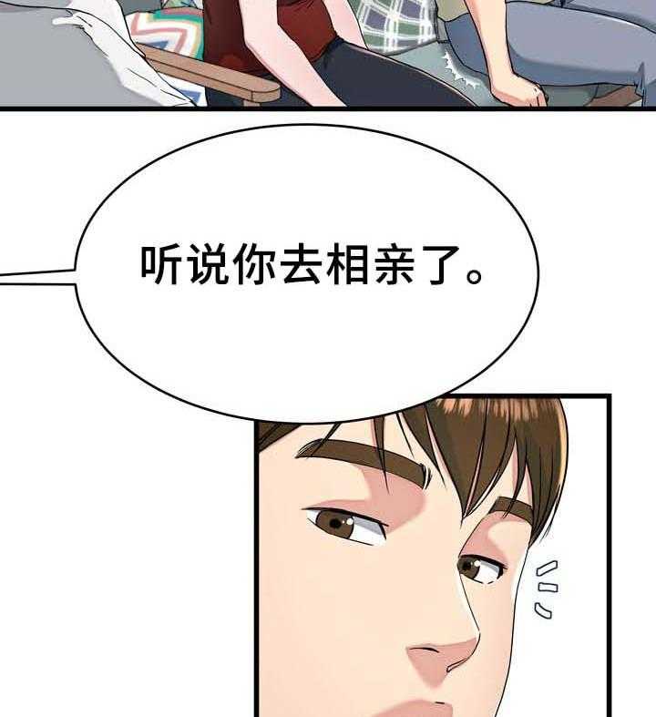 《极度克制》第36话 36_留宿 第3页