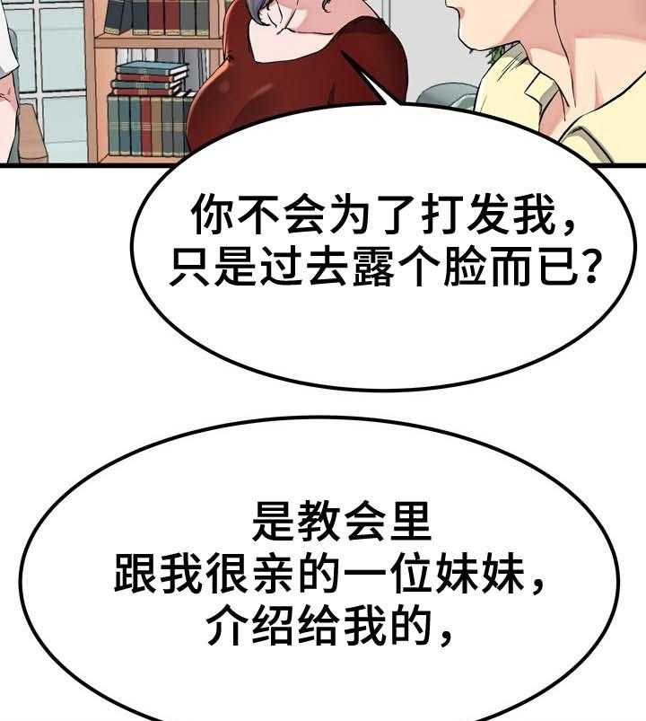 《极度克制》第36话 36_留宿 第5页