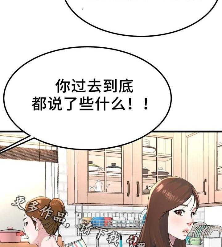 《极度克制》第36话 36_留宿 第7页