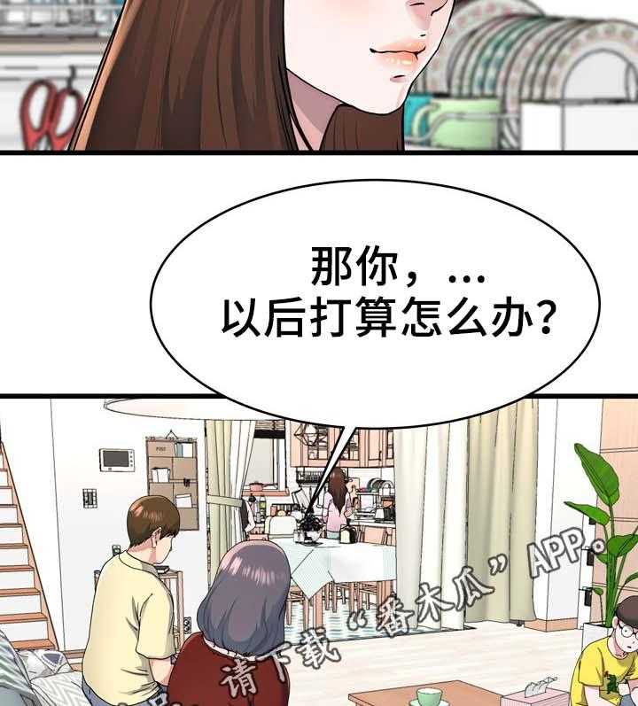 《极度克制》第36话 36_留宿 第9页