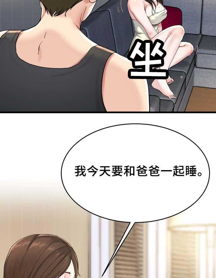 《极度克制》第32话 32_身在福中不知福 第10页