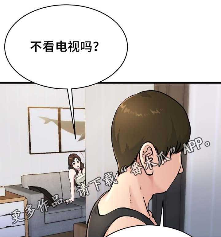 《极度克制》第32话 32_身在福中不知福 第13页