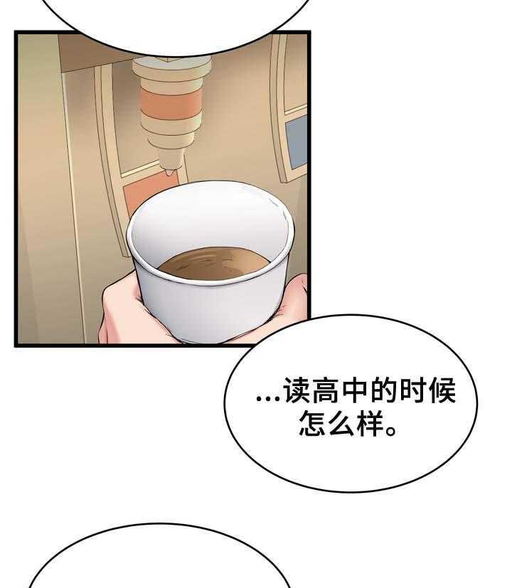 《极度克制》第32话 32_身在福中不知福 第18页