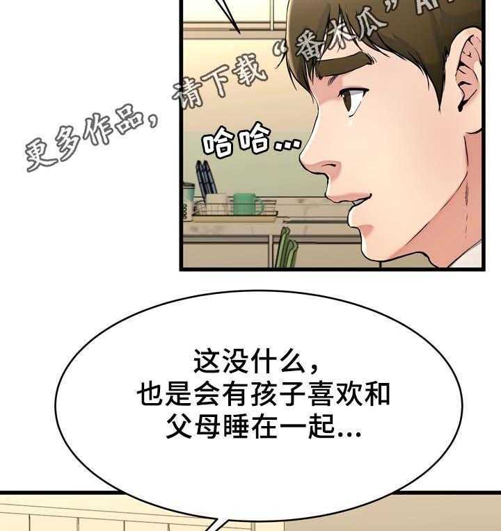 《极度克制》第32话 32_身在福中不知福 第32页