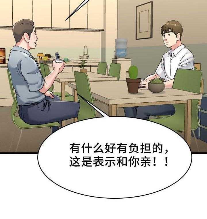 《极度克制》第32话 32_身在福中不知福 第33页