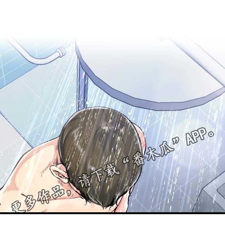《极度克制》第32话 32_身在福中不知福 第3页