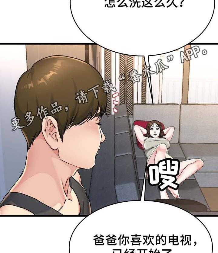 《极度克制》第32话 32_身在福中不知福 第7页