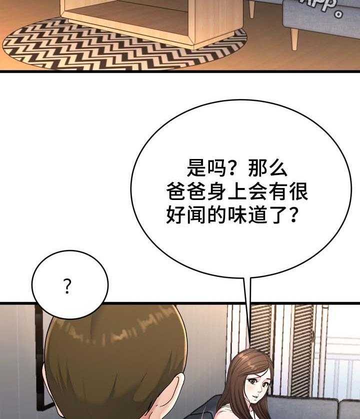 《极度克制》第32话 32_身在福中不知福 第9页