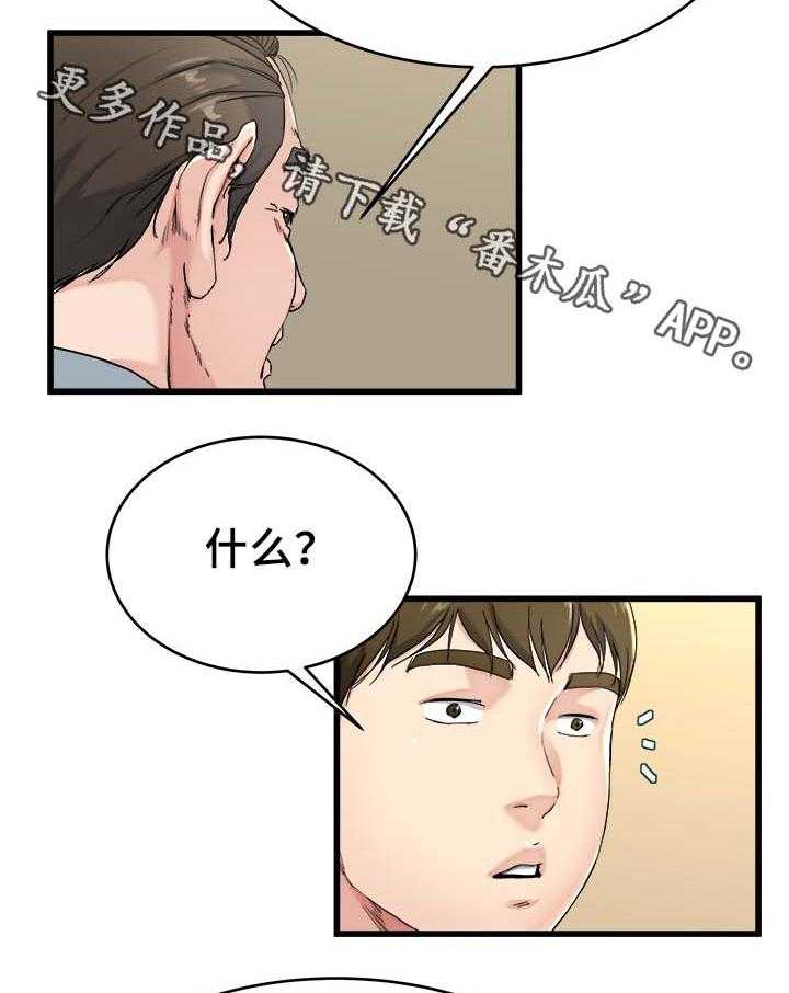 《极度克制》第33话 33_怎么可能 第11页