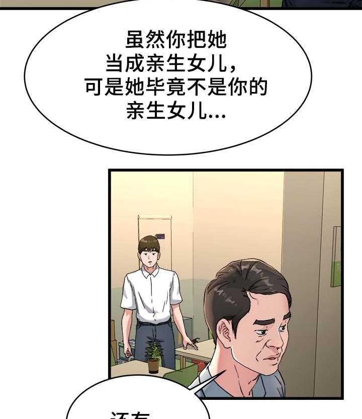 《极度克制》第33话 33_怎么可能 第13页