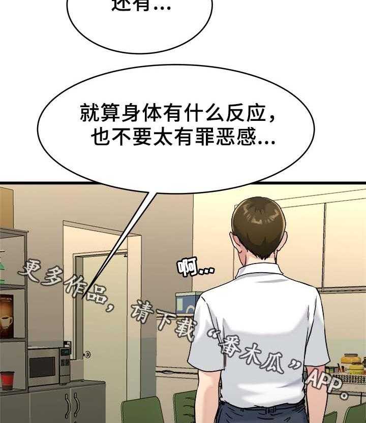 《极度克制》第33话 33_怎么可能 第14页