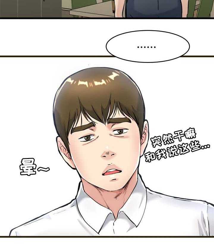 《极度克制》第33话 33_怎么可能 第15页