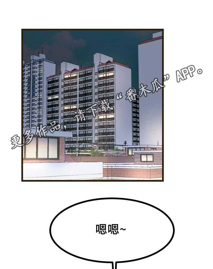 《极度克制》第33话 33_怎么可能 第16页