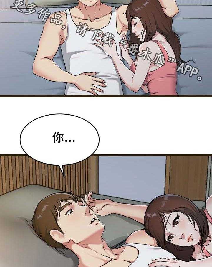 《极度克制》第33话 33_怎么可能 第18页