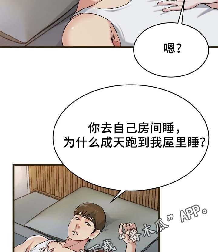 《极度克制》第33话 33_怎么可能 第19页