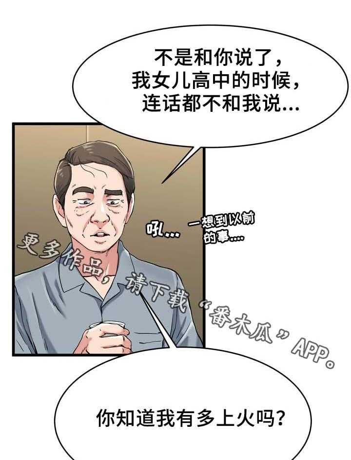 《极度克制》第33话 33_怎么可能 第1页