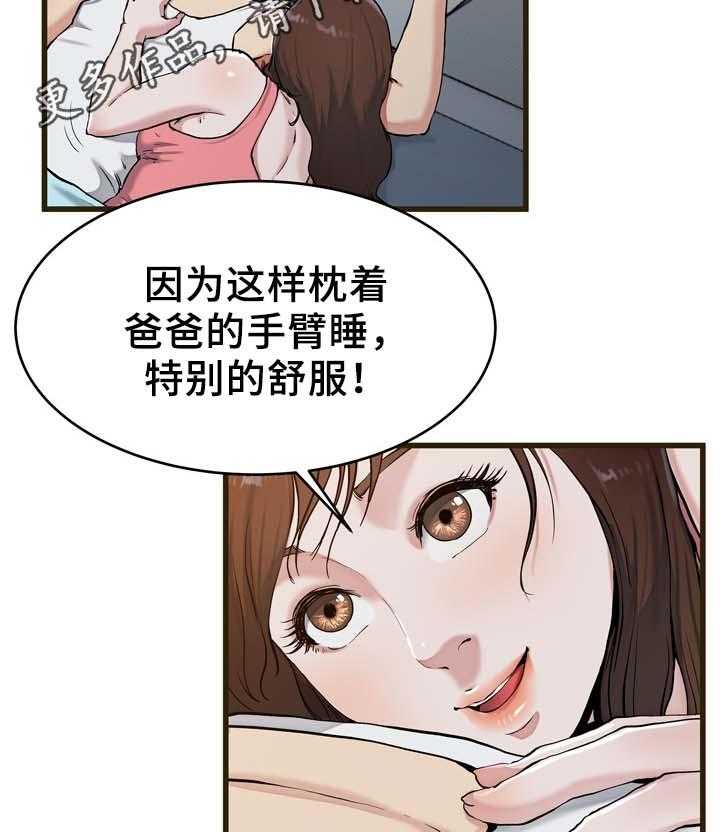 《极度克制》第33话 33_怎么可能 第20页