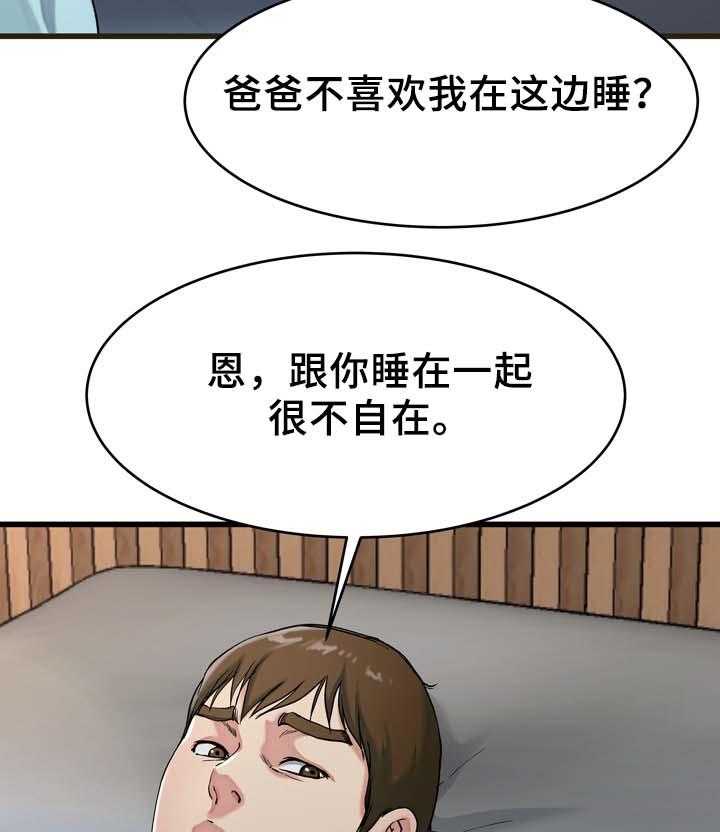 《极度克制》第33话 33_怎么可能 第22页