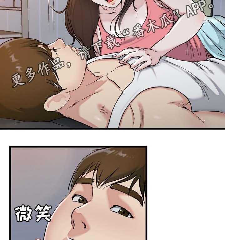 《极度克制》第33话 33_怎么可能 第24页