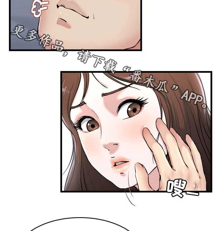 《极度克制》第33话 33_怎么可能 第25页