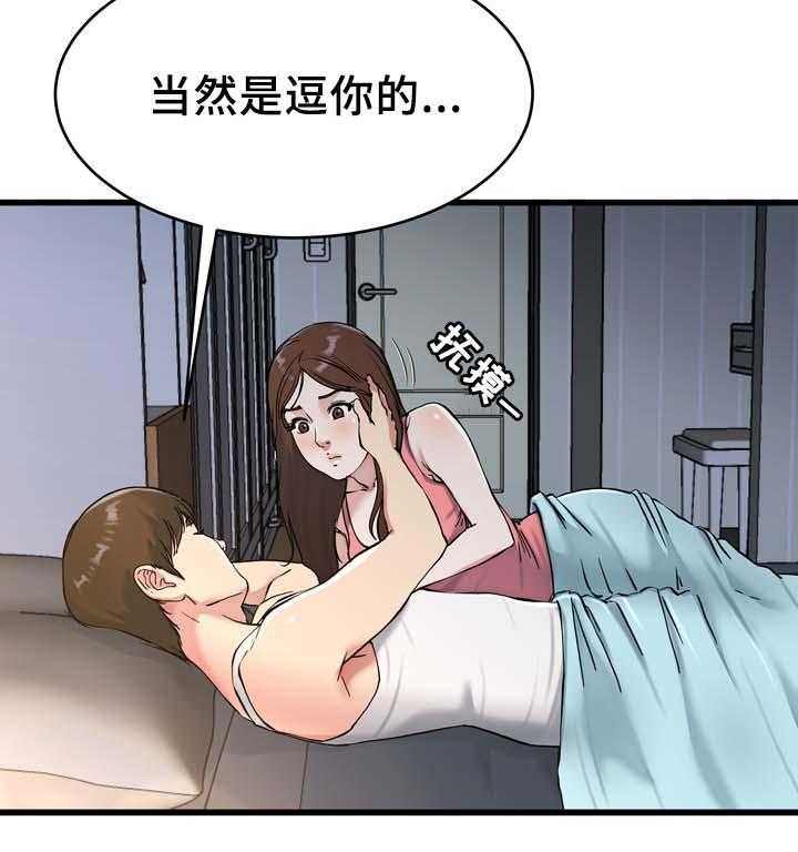 《极度克制》第33话 33_怎么可能 第26页