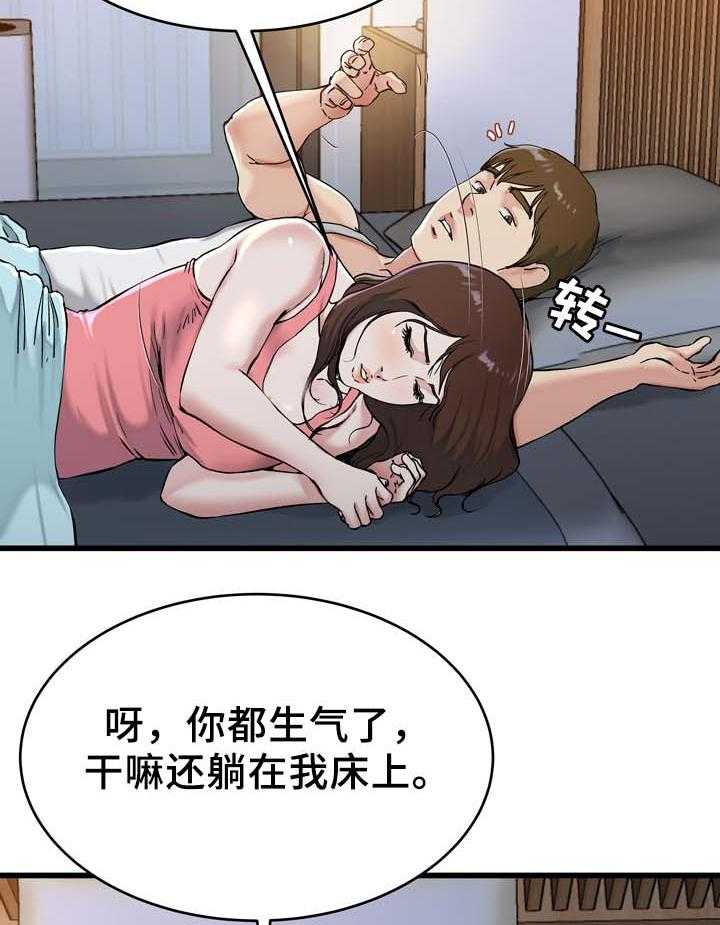 《极度克制》第33话 33_怎么可能 第28页