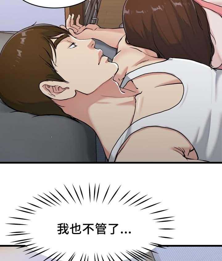 《极度克制》第33话 33_怎么可能 第30页