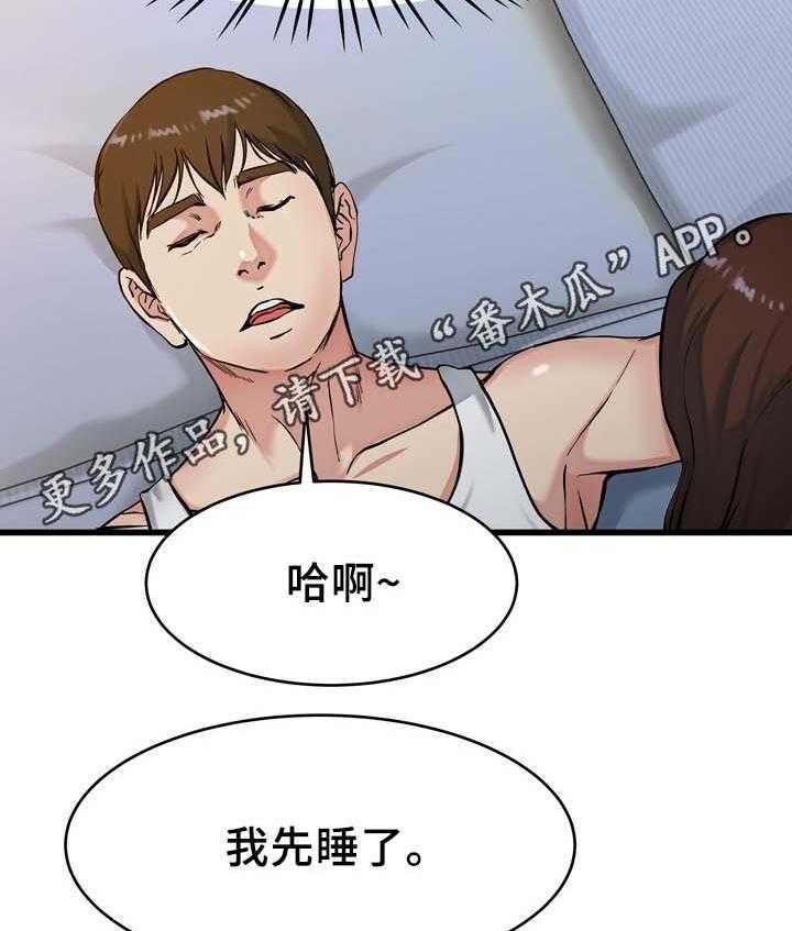 《极度克制》第33话 33_怎么可能 第31页