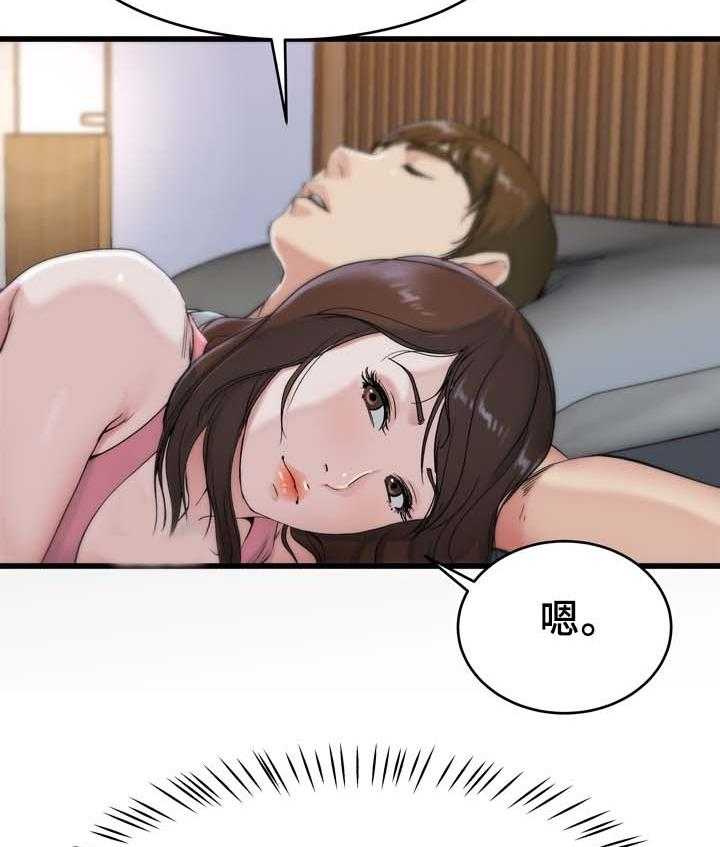 《极度克制》第33话 33_怎么可能 第32页