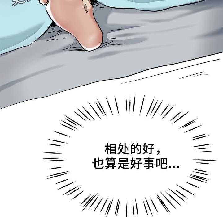 《极度克制》第33话 33_怎么可能 第35页
