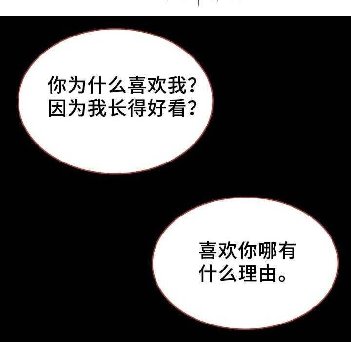 《极度克制》第33话 33_怎么可能 第36页