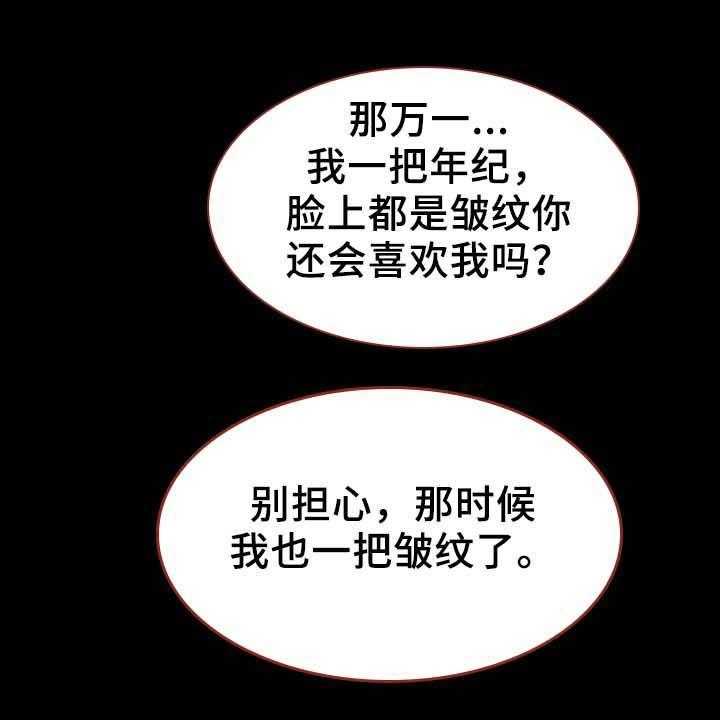 《极度克制》第33话 33_怎么可能 第37页