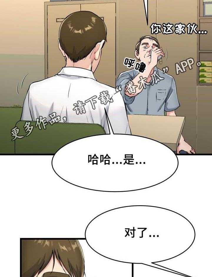 《极度克制》第33话 33_怎么可能 第3页