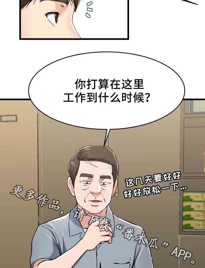 《极度克制》第33话 33_怎么可能 第4页
