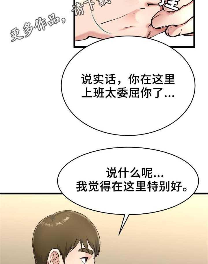 《极度克制》第33话 33_怎么可能 第6页