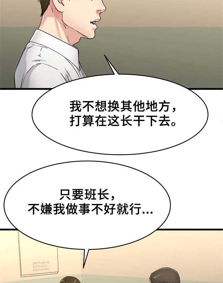 《极度克制》第33话 33_怎么可能 第7页