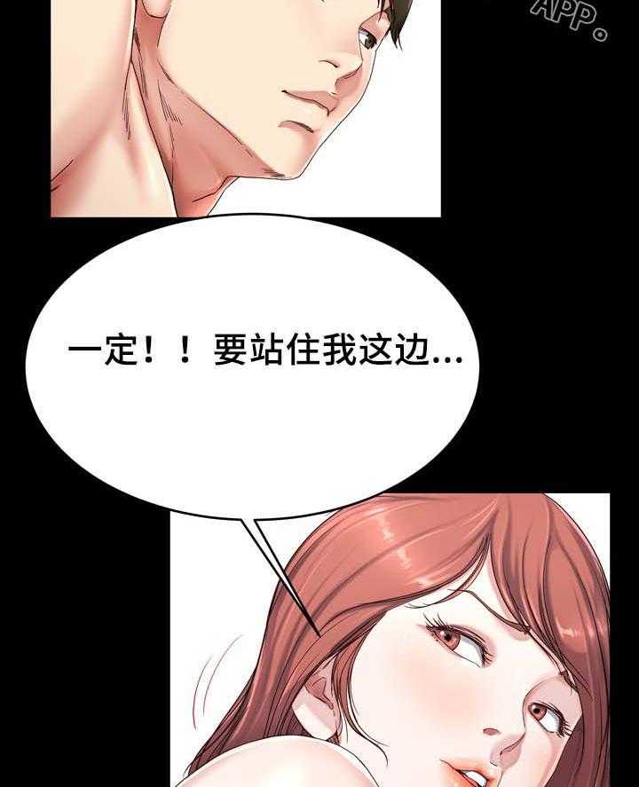 《极度克制》第34话 34_不要吵醒我 第10页