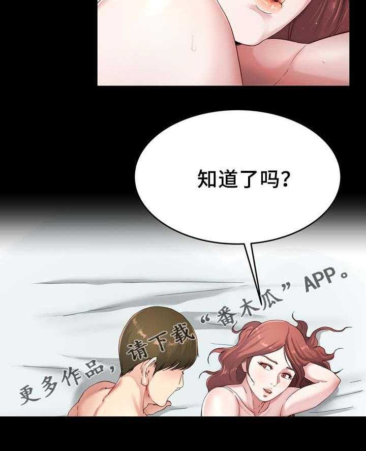 《极度克制》第34话 34_不要吵醒我 第11页