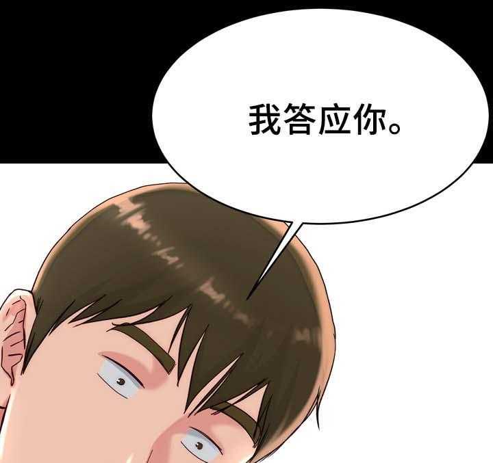 《极度克制》第34话 34_不要吵醒我 第12页