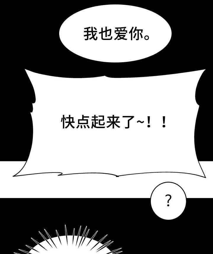 《极度克制》第34话 34_不要吵醒我 第15页