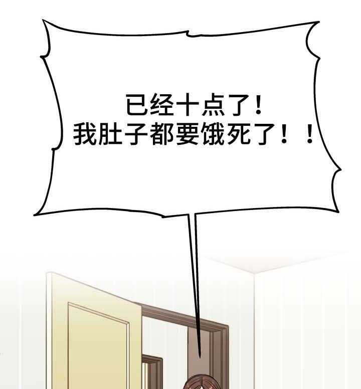 《极度克制》第34话 34_不要吵醒我 第18页