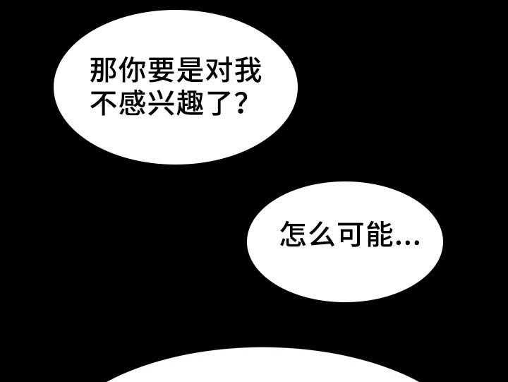 《极度克制》第34话 34_不要吵醒我 第1页