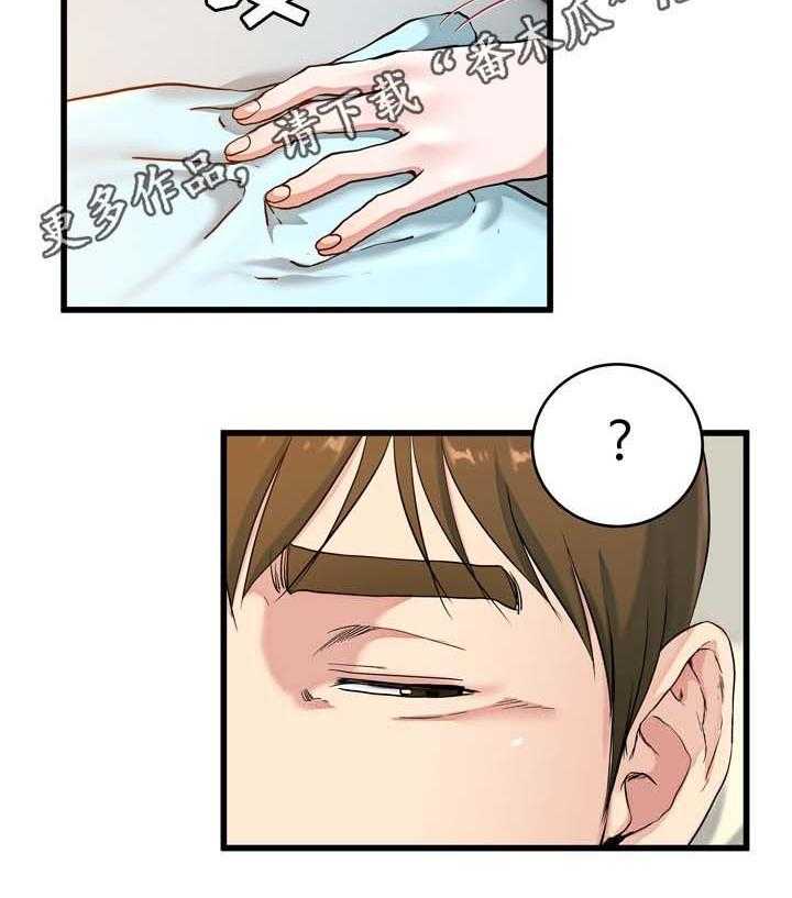 《极度克制》第34话 34_不要吵醒我 第24页