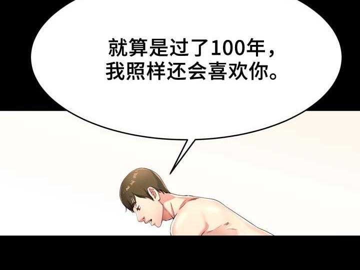 《极度克制》第34话 34_不要吵醒我 第2页