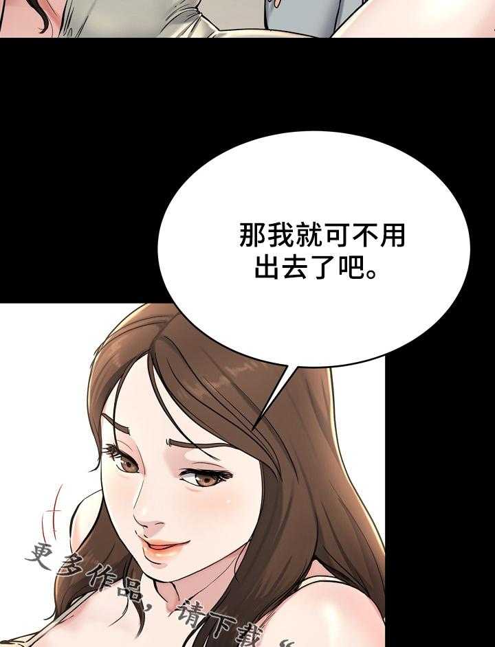 《极度克制》第31话 31_你的样子我都看过 第10页